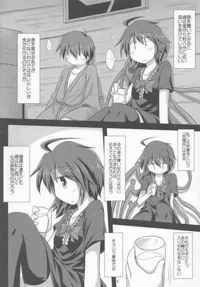 Ibitsu na Kokoro to Karada