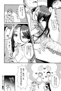 [Nekomata Naomi] Namaikizakari