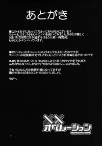 [+14 (Chuuta)] Pekepeke Operation (Vividred Operation) [Digital]