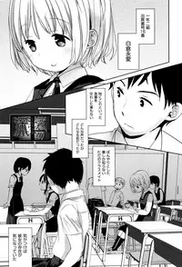 [Okada Kou] Dare ni mo Ienai Koto
