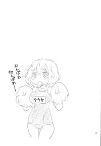 (Reitaisai 11) [BlueMage (Aoi Manabu)] Yuuka 13 (Touhou Project)