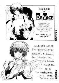 [Anthology] Last Children 2 (Neon Genesis Evangelion)