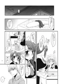 (COMITIA84) [Digital Lover (Nakajima Yuka)] Seifuku Rakuen 22 - Costume Paradise 22