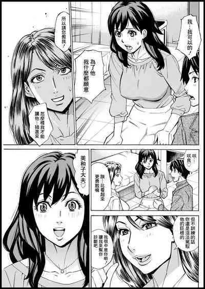 Kansen Shichau zo Ch. 2