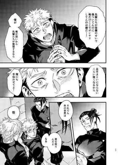 Itami ooki shousekai