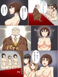 [MC] Shinsotsu Saimin Kenshuu ~ Shachou no Meirei wa Zettai no Shachiku Choukyou