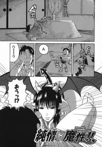 [Masaki Aizo] Adejiri