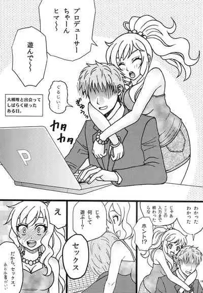 (C90) [Highgirl (SHIOVANI)] Yuiitsu Muni! (THE IDOLM@STER CINDERELLA GIRLS)