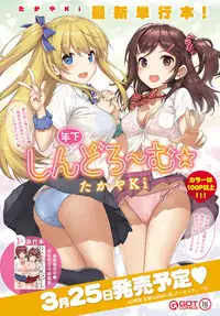 COMIC Anthurium 2019-04 [Digital]