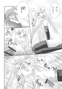 [YUKIRINS (Yuunyan)] witch's night (Fate/stay night) [Digital]