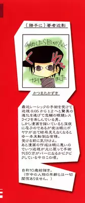 [Katsumata Kazuki] Chicchaiko Moe!