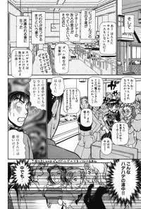 [Ayasaka Mitsune] Ritchan no Kutibiru Vol.02