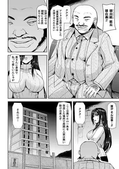 Torawareta Bishoujo Sousakan Kamishiro Sakura THE COMIC Ch. 1