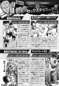 [Uchi Uchi Keyaki] Shotasen Vol 3