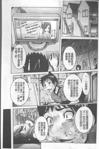 [Nico Pun Nise] Chou Saisentan Kanojo [Chinese]