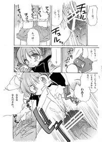 [Ruri Akagawa] Yotuba to Asobo! (Yotsubato!)