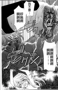 [Sada Ko-ji] Onna Sousakan-gari [Chinese]