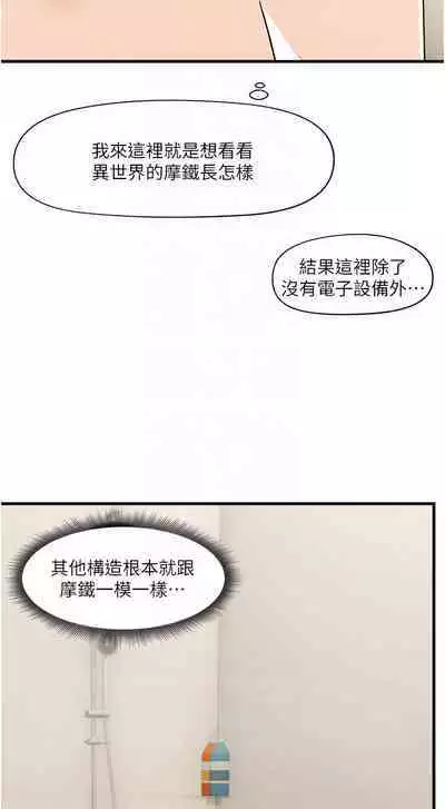 King of hypnotist in Isekai | 异世界催眠王