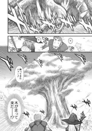 Heaven's Dungeon Ch.1-4 Zenpen