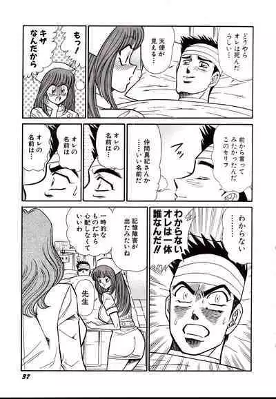 Nippon Kuropansutou Sengen