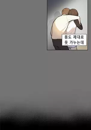 Stockholm Syndrome Ch.1-19