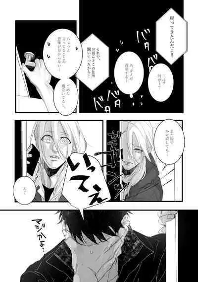 Time to dream of you