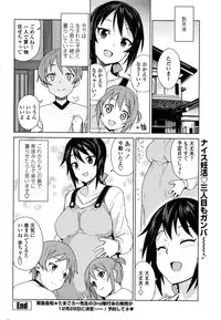 [Tamagoro] Mutsumi-san no Hanshoku Katsudou Kiroku Ch. 1-4 + Extra