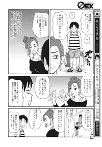 COMIC 0EX Vol. 22 2009-10