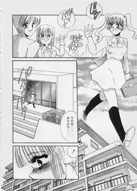 [Umino Yayoi] Aru Ai no Keikou to Taisaku