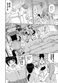 [Kaneyama Shin] Meiki Tantei de Icchatte! [Digital]