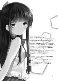 [Imomuya Honpo - Singleton (Azuma Yuki)] Yousei no Kyouen [Digital]