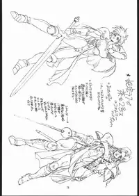 (C45) [Maruchuu Seisaku (ISUTOSHI)] Maruchuu Seisaku Turbo Remix (Various)