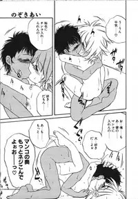 [Saeki Takao] Crimzon Half