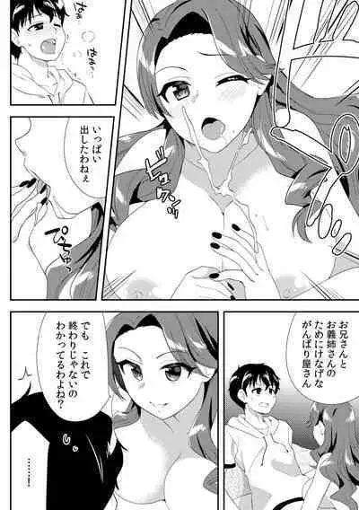 Deisui Shichatta Aniyome to