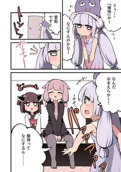 Voiceroid no Atama Warui Side