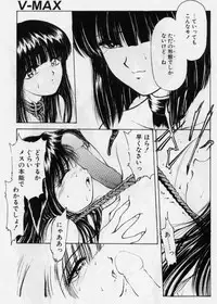 [Kouzenji Kei] V-MAX G-PRO