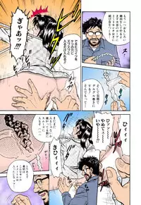 [Chikaishi Masashi] Shojo Renzoku Goukan [Digital]