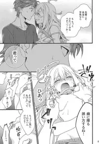 Test Play ja Owarenai!