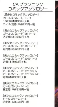 [Anthology] Love Heart 7 (To Heart, White Album)