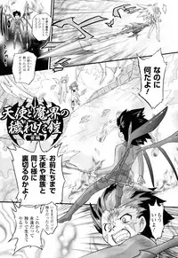 [Oota Takeshi] Angelic Desire