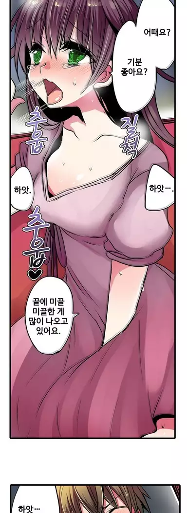 Shameful vending machine Ch.1-42