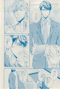 MAGAZINE BE×BOY 2015-02