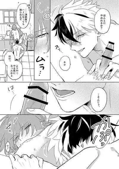 [Nihonashi (Kouya)] GABURI! (Mahoutsukai no Yakusoku) [Digital]