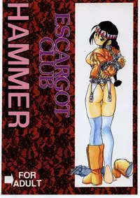 (C48) [Escargot Club (Juubaori Mashumaro)] HAMMER (Various)