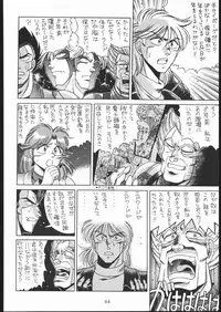 (C44) [Tarako Koubou (Various)] PSYCHO DELICIOUS VOLUME 5