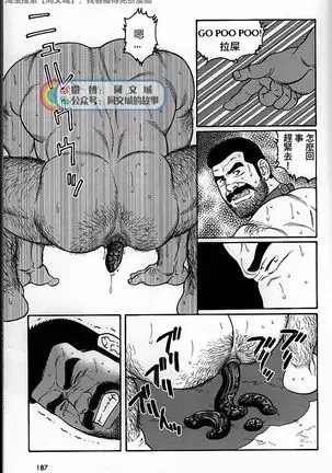 Kimi yo Shiru ya Minami no Goku Ch. 31-45