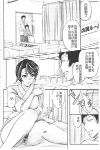 [Kikuichi Monji] Kono Kusottare no Netorare Tsuma-domo yo | 這頭牝畜是誰的~寢取偷吃妻子啊 [Chinese]