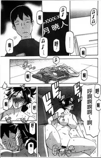 [Sanbun Kyoden] Gekkakou no Ori 1 [Chinese]