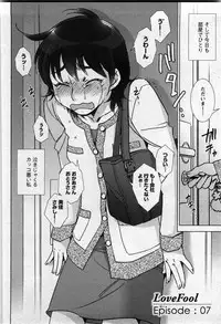 [Kerorin] Love Fool