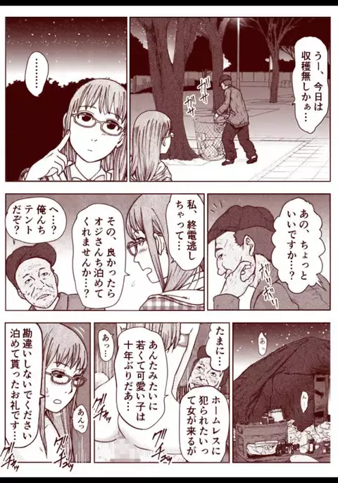 Soredemo Machi Wa Mawatteiru